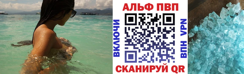 Купить где  Зеленоградск  Alpha PVP Соль 