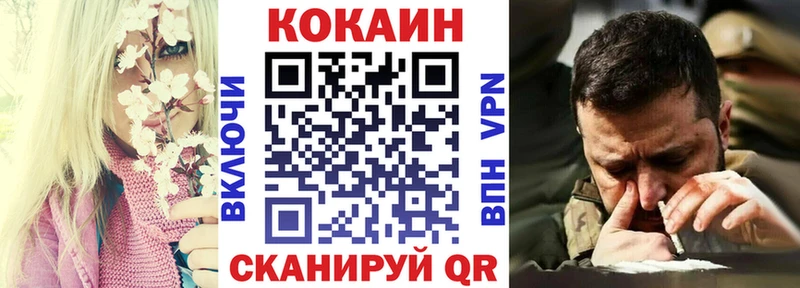 КОКАИН Columbia  Купить закладки  Зеленоградск 