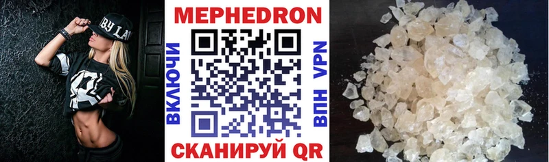 Мефедрон мука  Купить  Зеленоградск 
