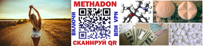 Купить  Зеленоградск  МЕТАДОН кристалл 